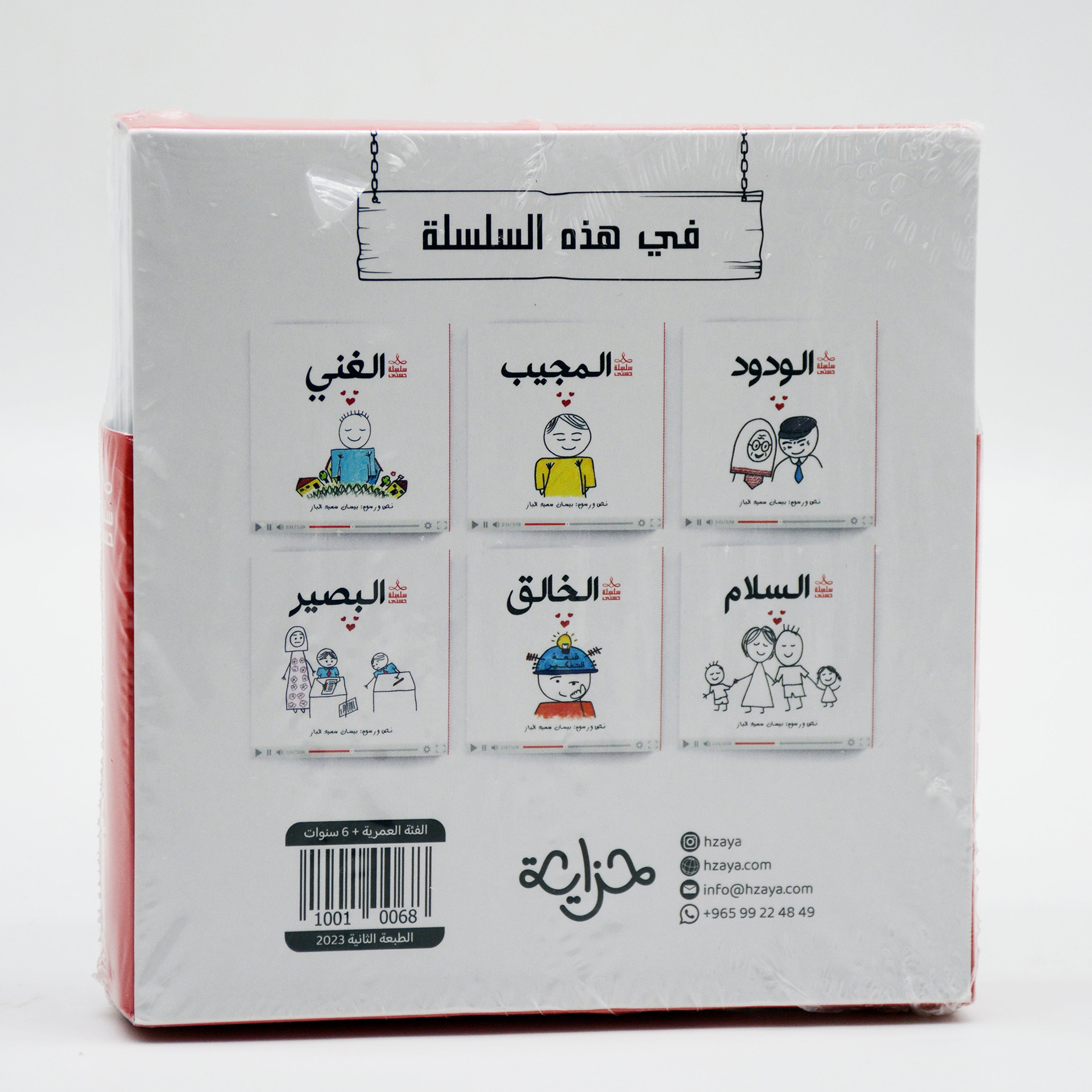سلسلة حسني المجموعة الاولى - 6 كتب