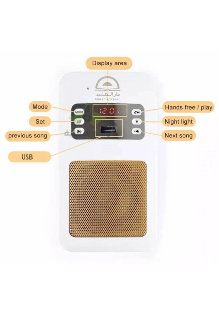 سماعة القرآن الكريم - فيش القرآن الكريم المطور يدعم البلوتوث والتحكم بالتطبيق