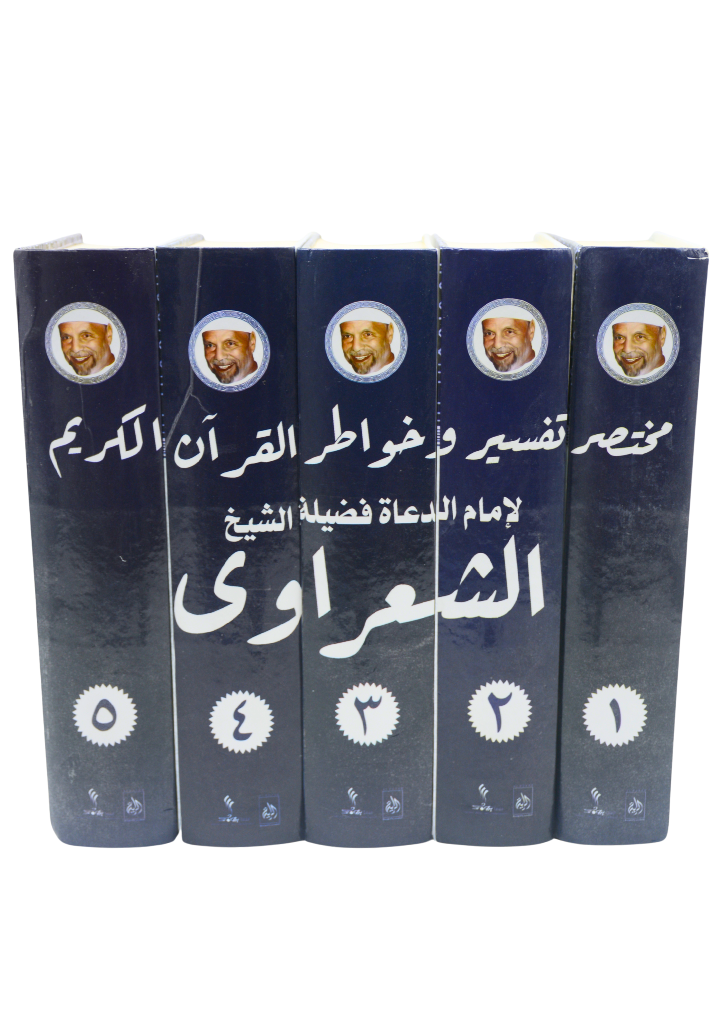 مختصر تفسير وخواطر القران الكريم 1/5