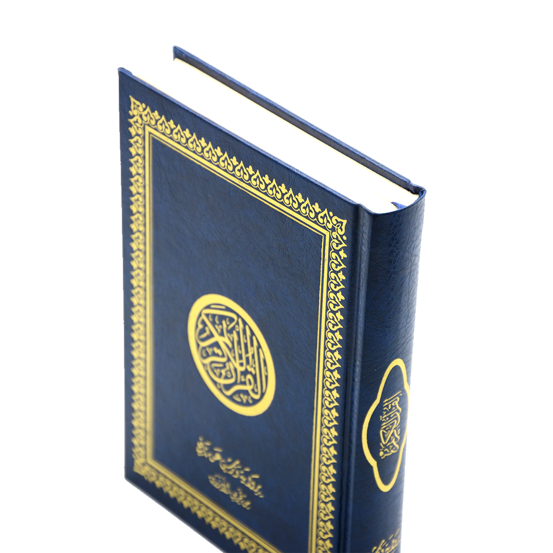 مصحف فاخر ورق شامواه مقاس 14×20 سم( لونين ) رواية ورش بن نافع