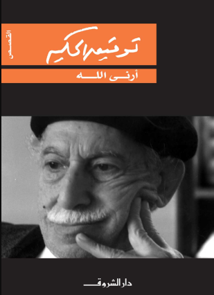 ارني الله - قصص