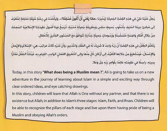 ماذا يعني ان اكون مسلما