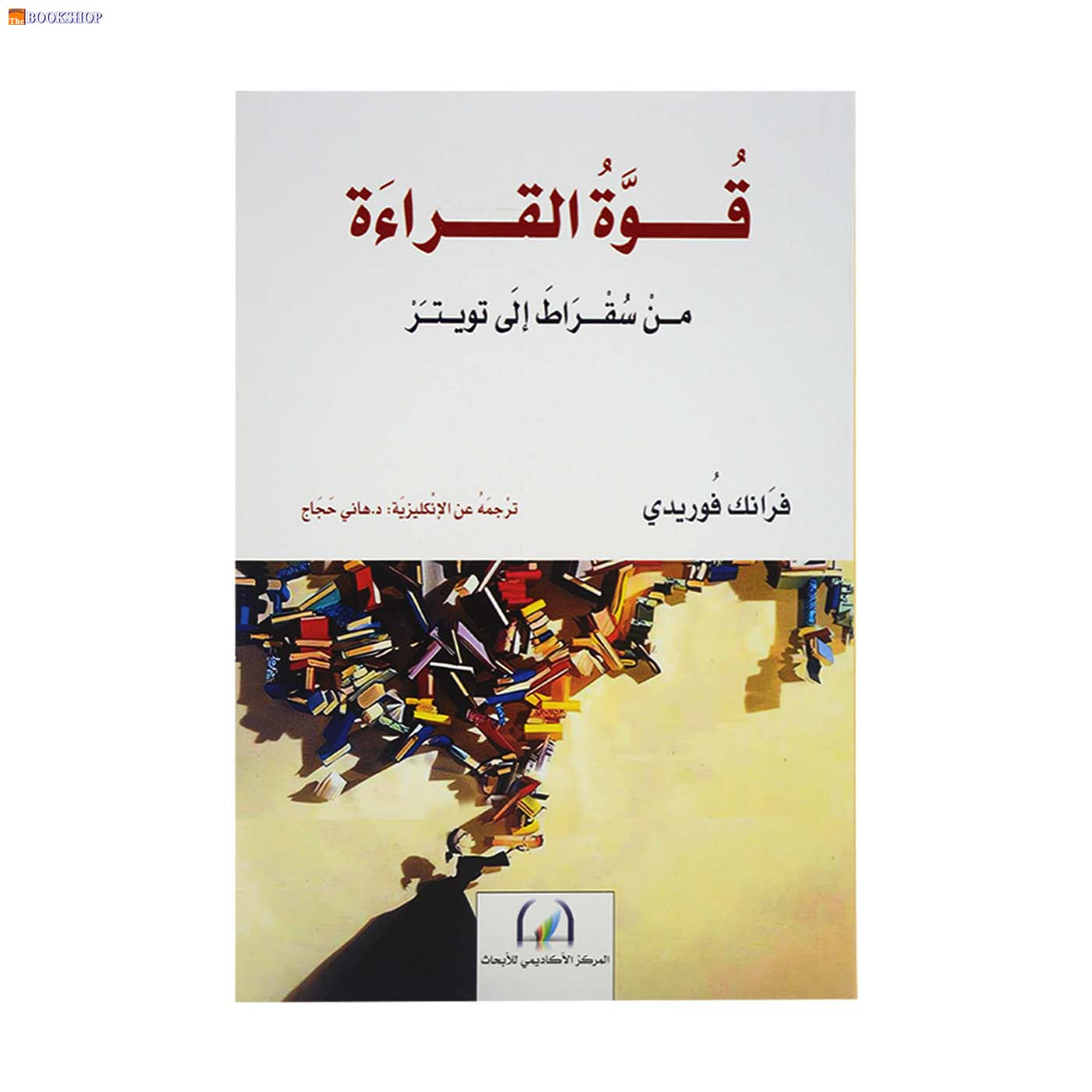 قوة القراءة من سقراط الى تويتر