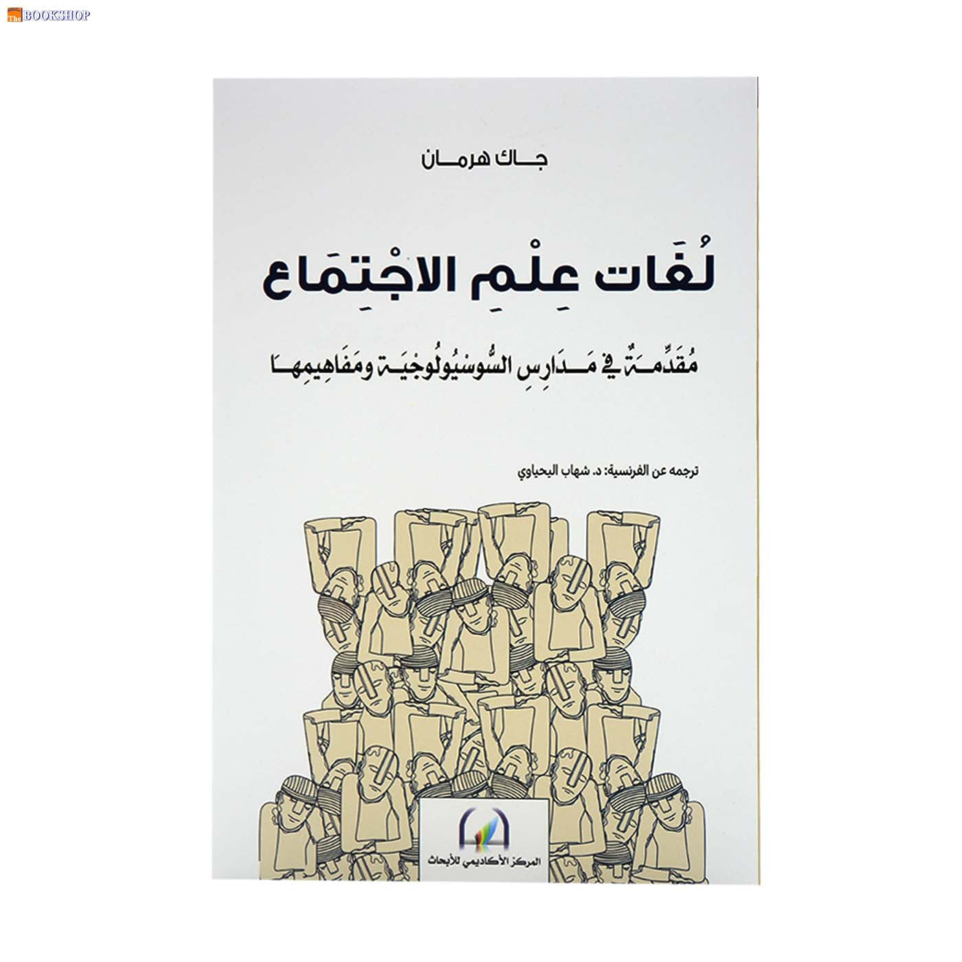 النقد الذوقي