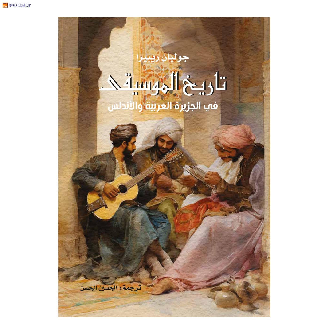 تاريخ الموسيقى في الجزيرة العربية والاندلس