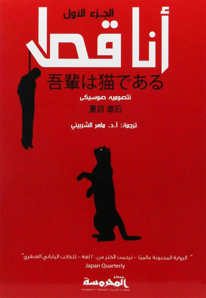 انا قط ج1