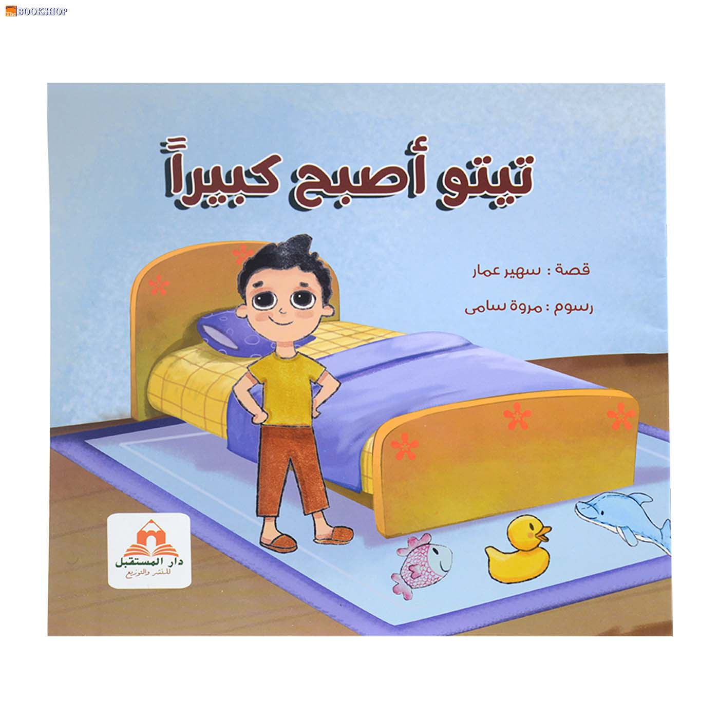 تيتو اصبح كبيرا