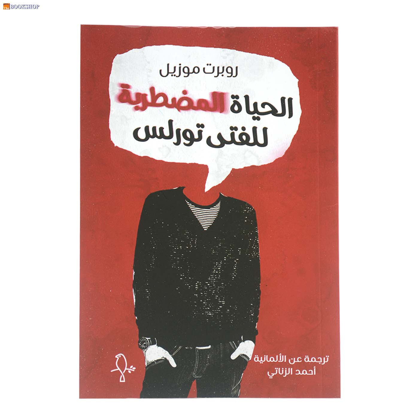 الحياة المضطربة للفتى تورلس