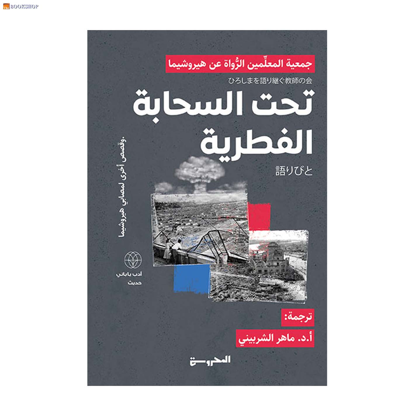 المفصل في تاريخ القدس 1/2