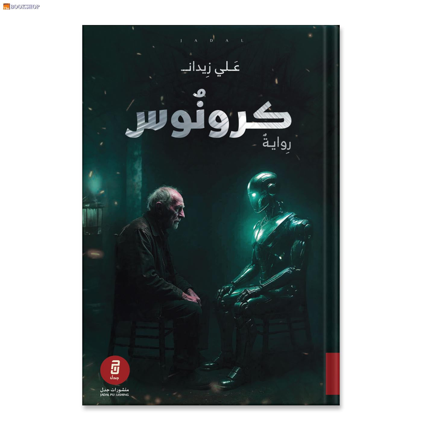 كرونوس - رواية