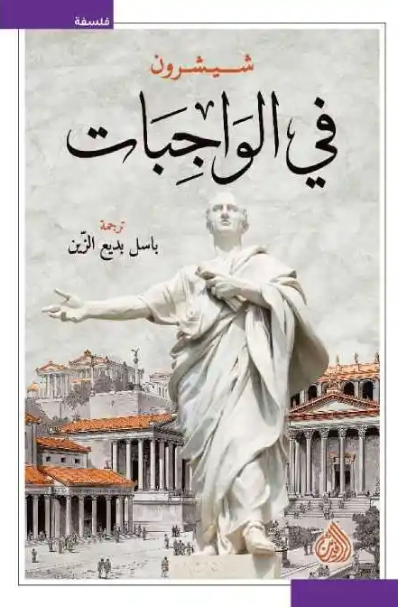 في الواجبات