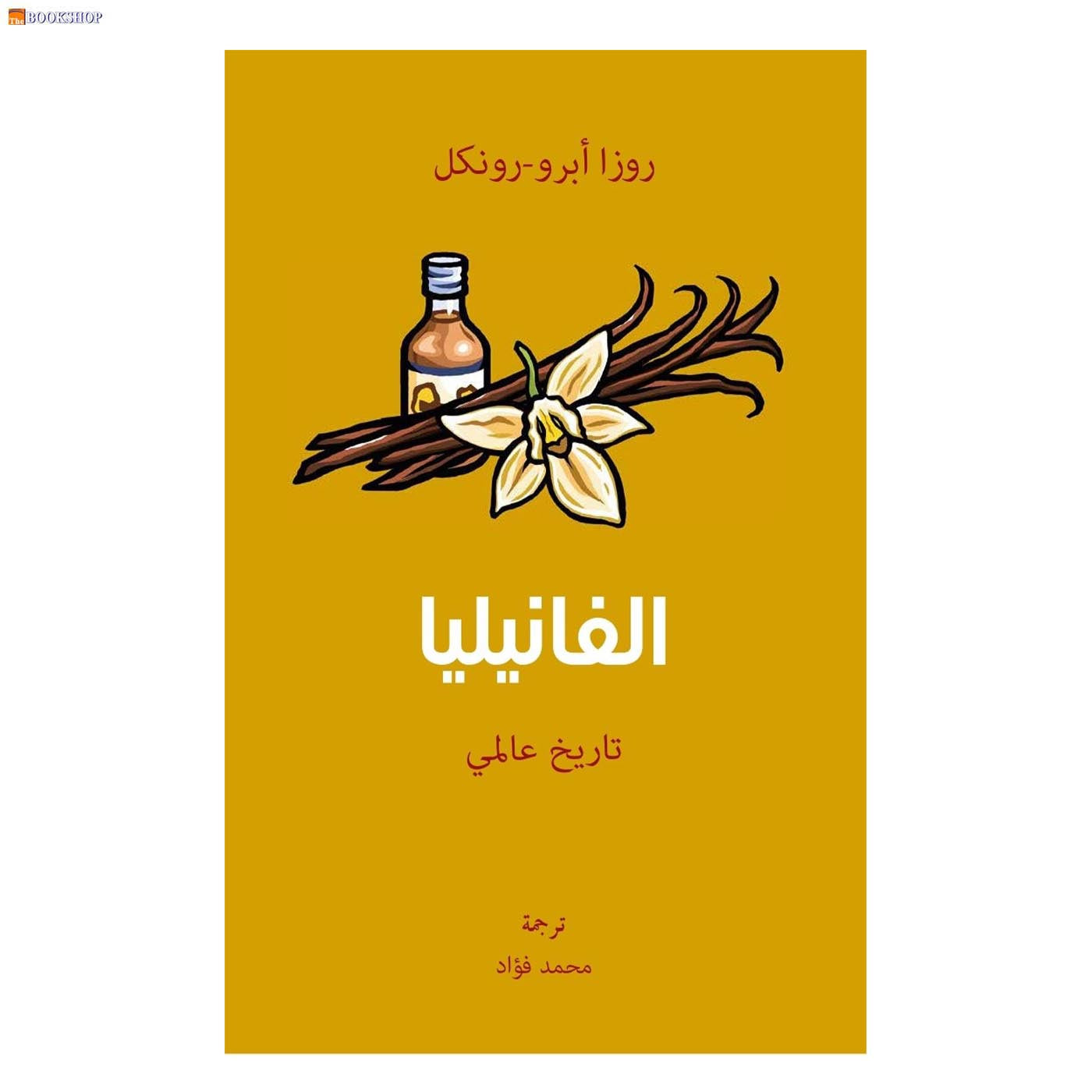 الفانيليا - تاريخ عالمي