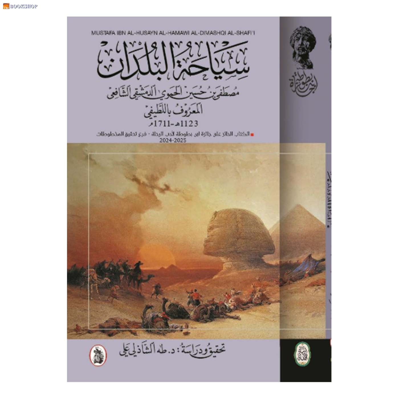 سياحة البلدان