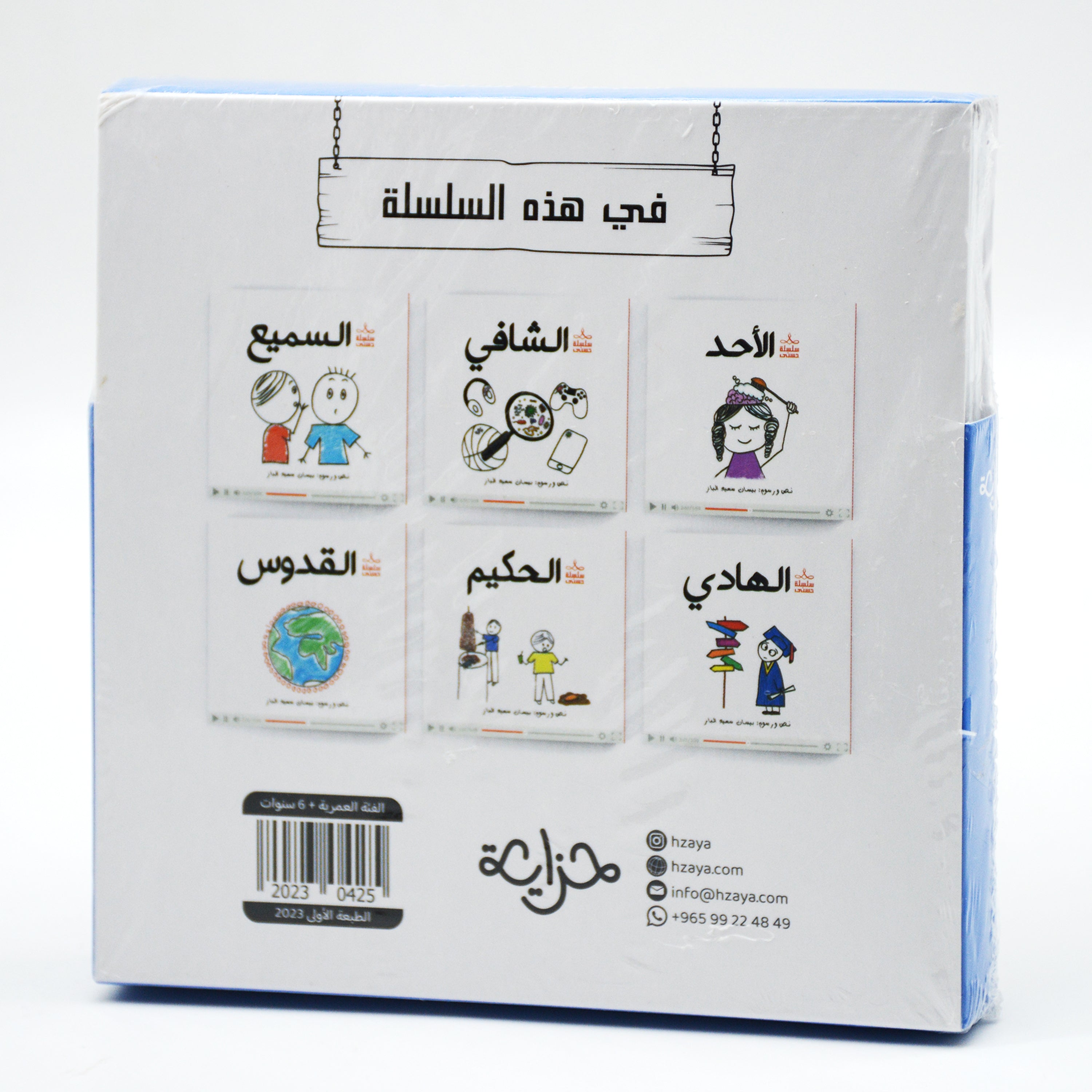 سلسلة حسني المجموعة الثانية - 6 كتب