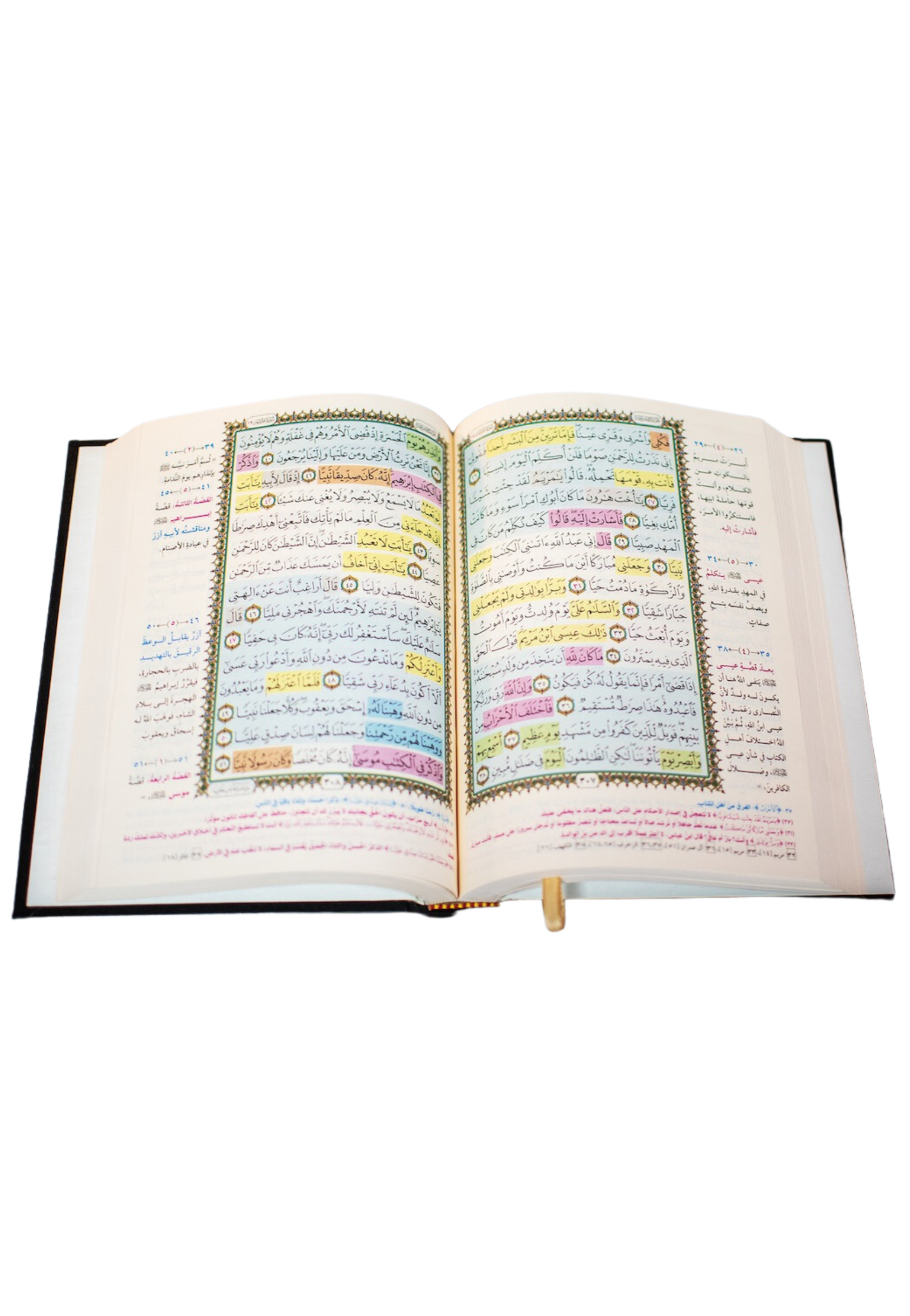 مصحف الحفظ الميسر 20*28