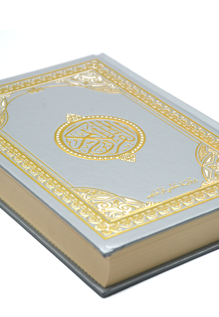 مصحف فاخر مقاس 14×20 ( لونين ) ورق شامواه