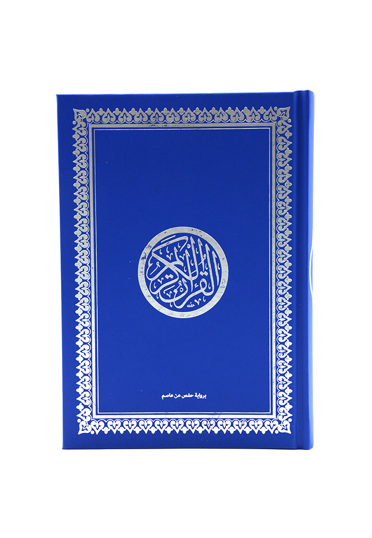 مصحف فاخر مقاس 14×20 (لونين) ورق شامواه