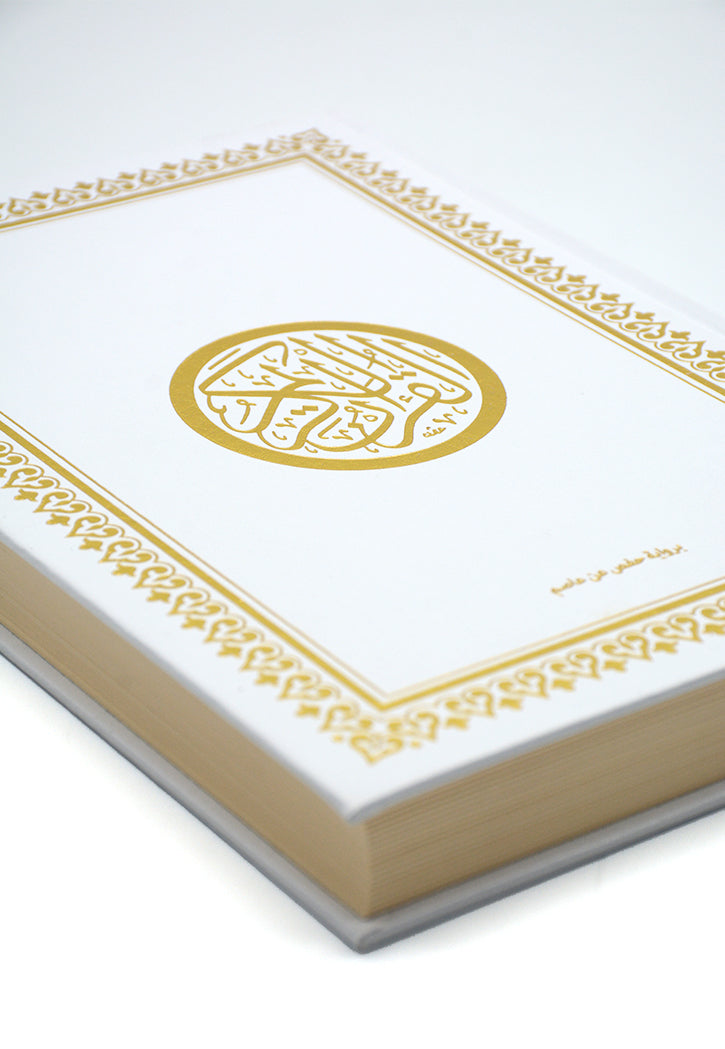 مصحف فاخر ابيض وذهبي مقاس 14×24 ( لونين ) ورق شامواه