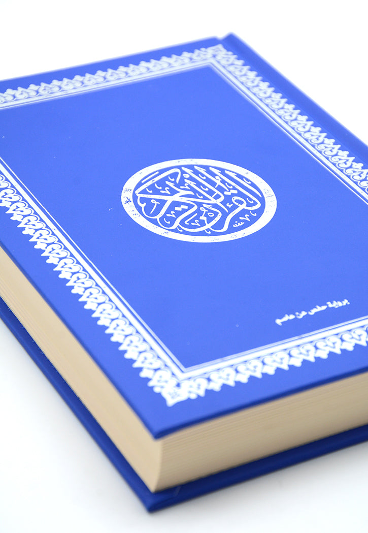 مصحف فاخر مقاس 14×20 (لونين) ورق شامواه