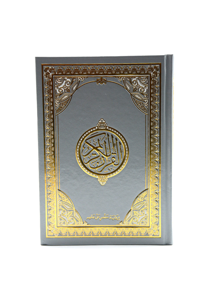 مصحف فاخر مقاس 14×20 ( لونين ) ورق شامواه