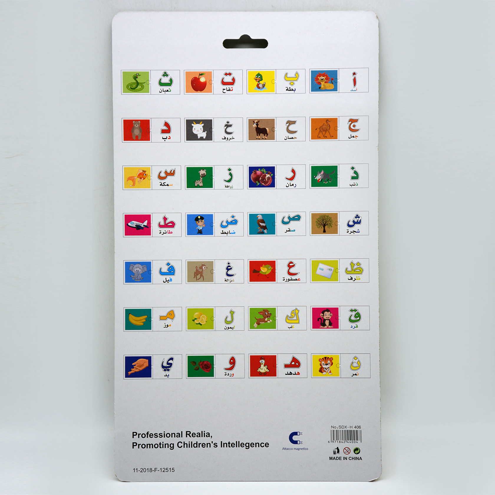 MAGNETIC ARABIC ALPHABET W/PICTURE 28PCS PUZZLE 14.6X6CM