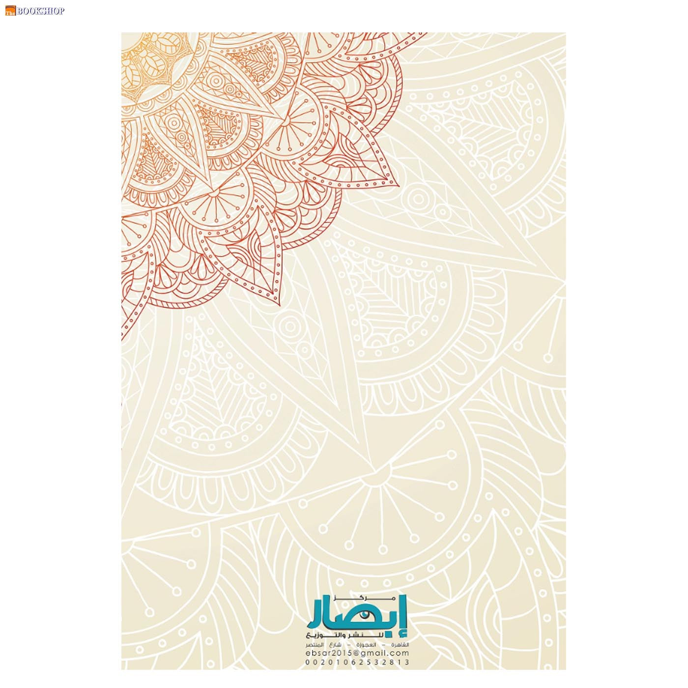 من خلق القران