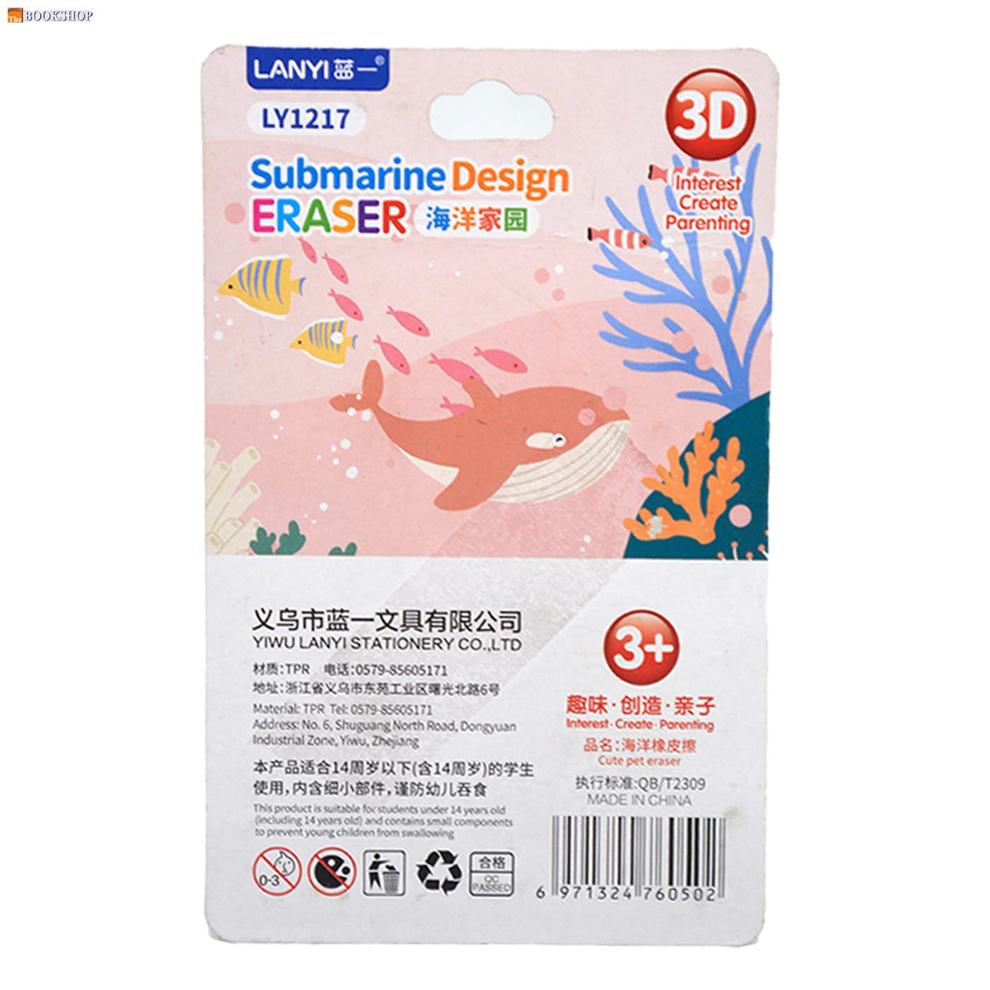 LANYI CUTE SEA ANIMAL ERASER 4PCS BLISTER
