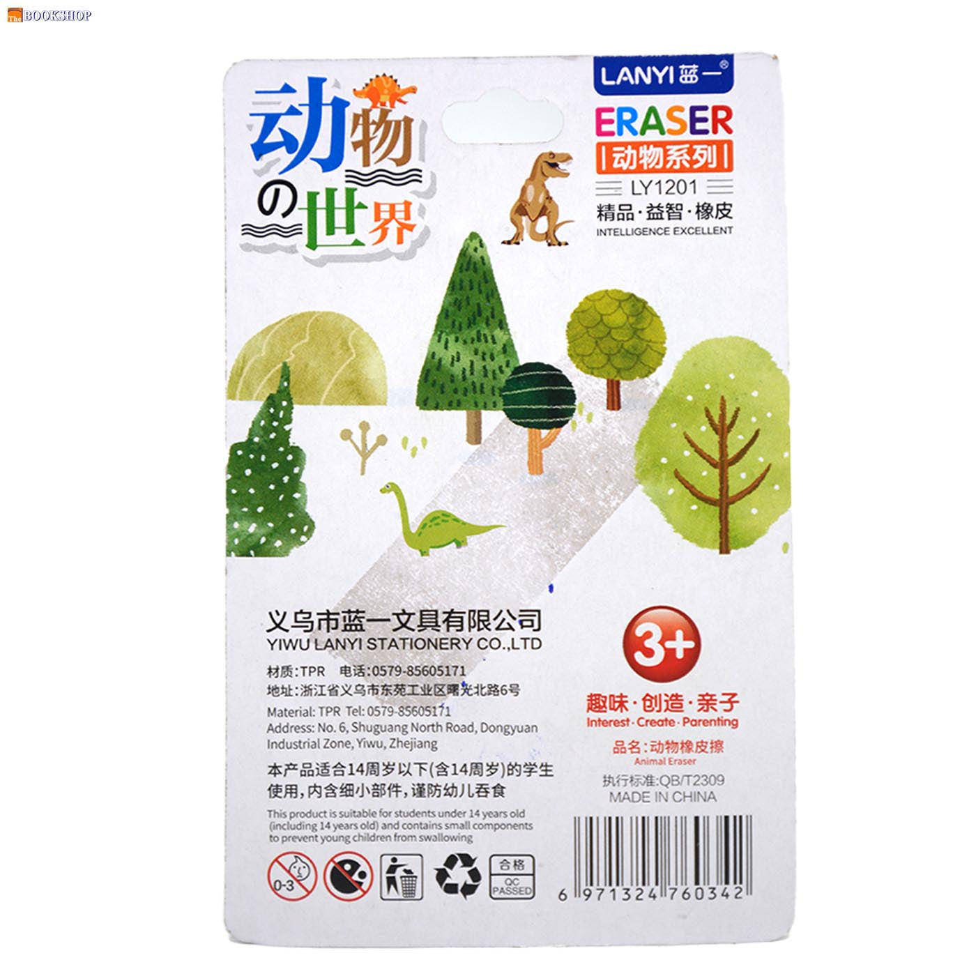 LANYI CUTE ANIMAL ERASER 4PCS BLISTER
