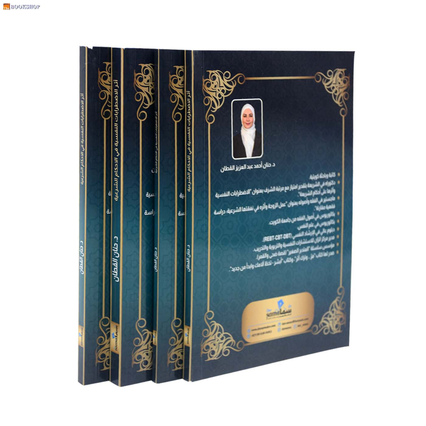 اثر الاضطرابات النفسية في الاحكام الشرعية 1/4