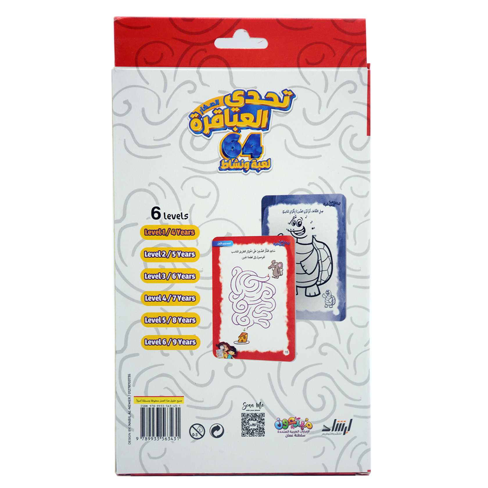 قصص القران الكريم - 16 قصة - 80 قطعة