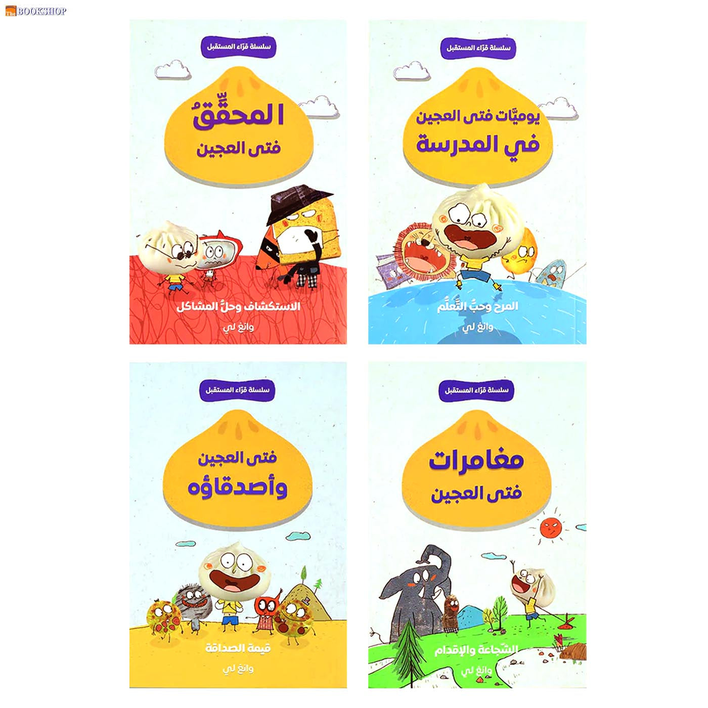 مغامرات فتى العجين - 4 كتب