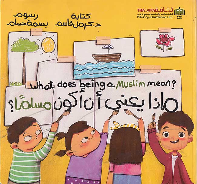 ماذا يعني ان اكون مسلما