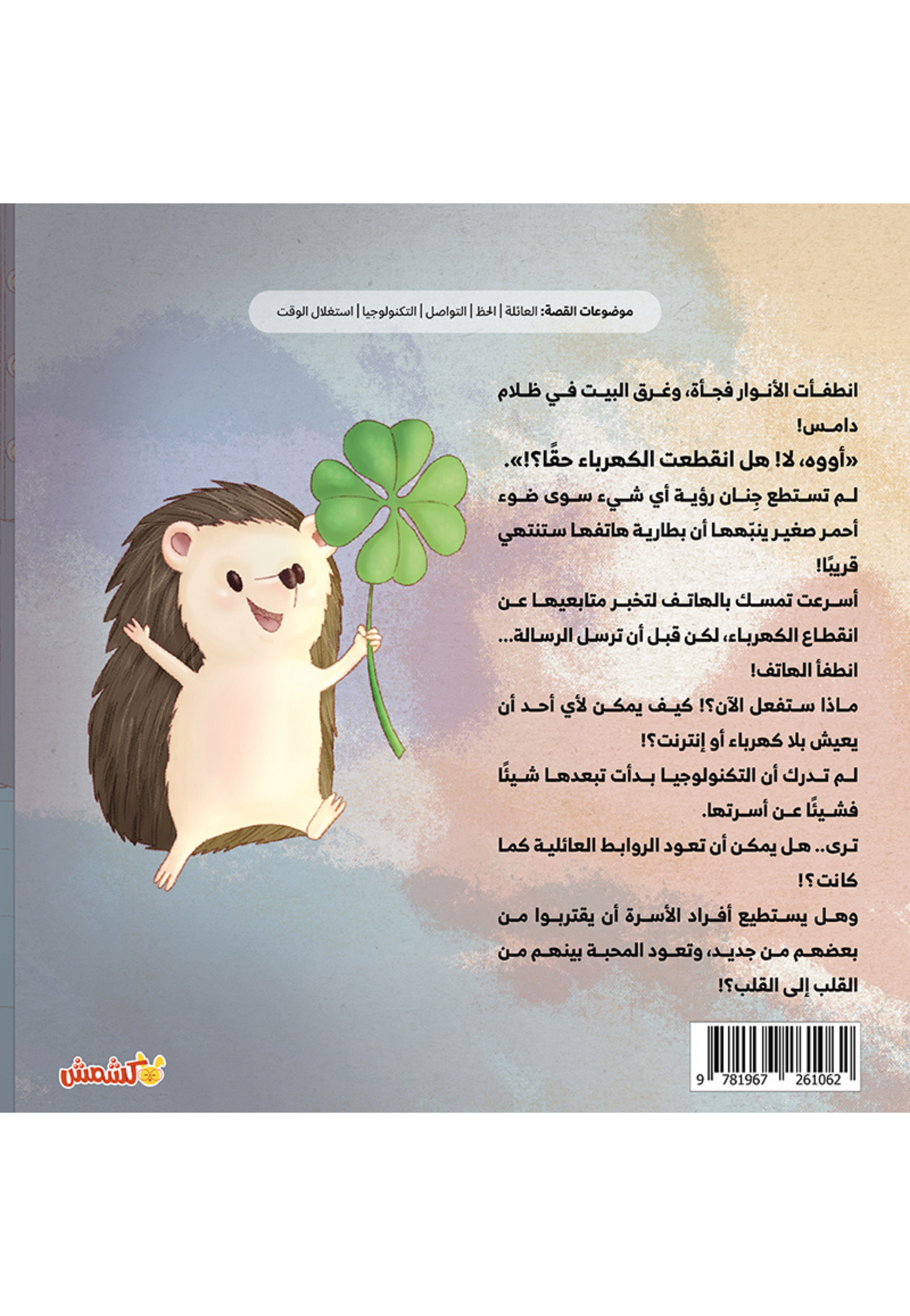 عائلة بلا انترنت