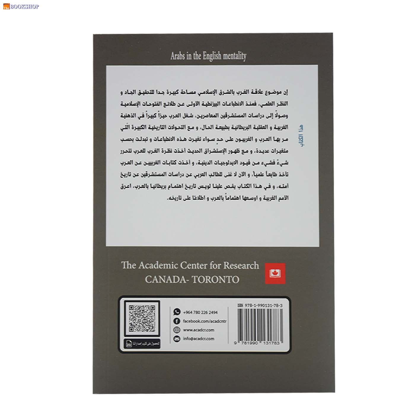 العرب في العقلية الانكليزية