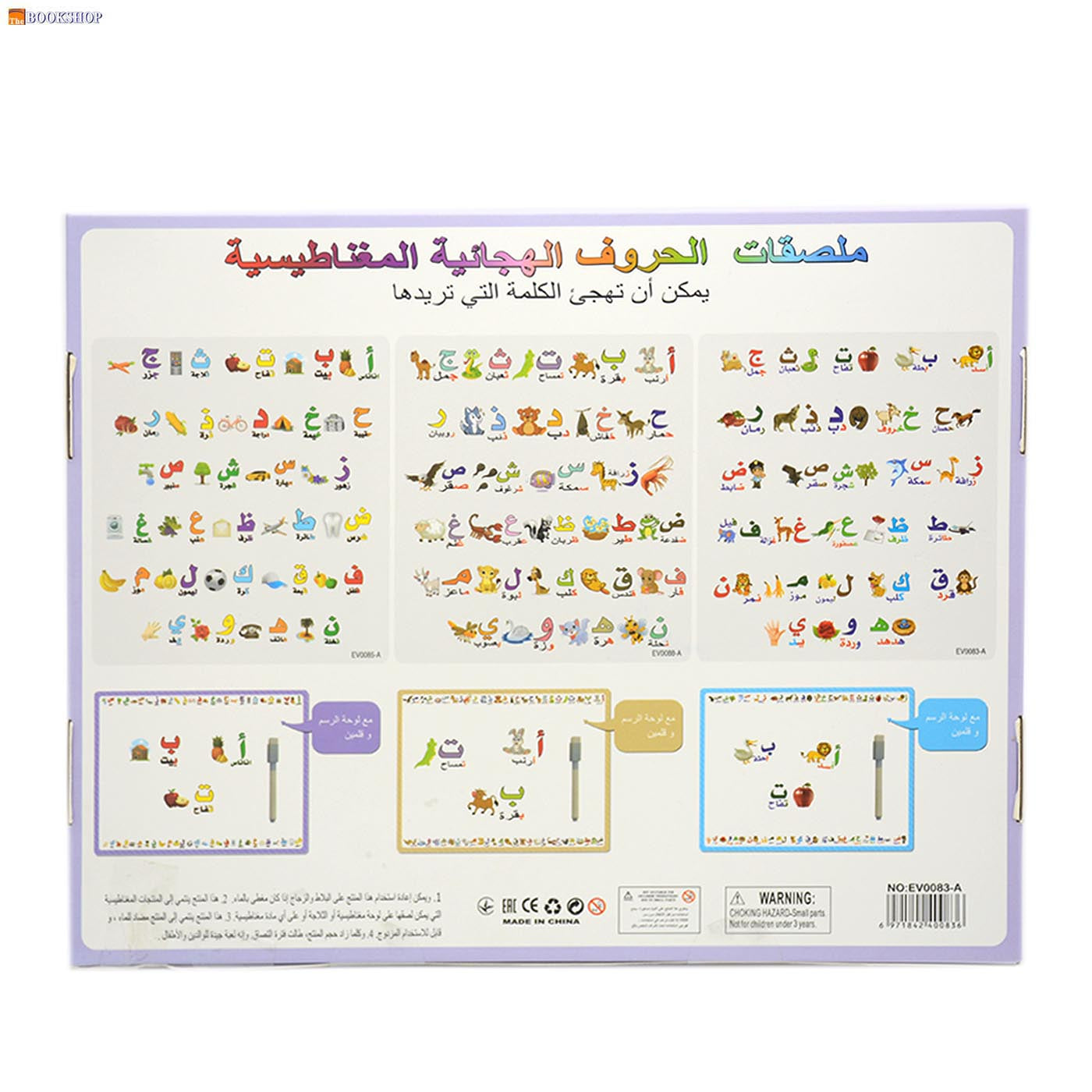 MAGNETIC LETTER BOARD 26X3PCS -ARABIC