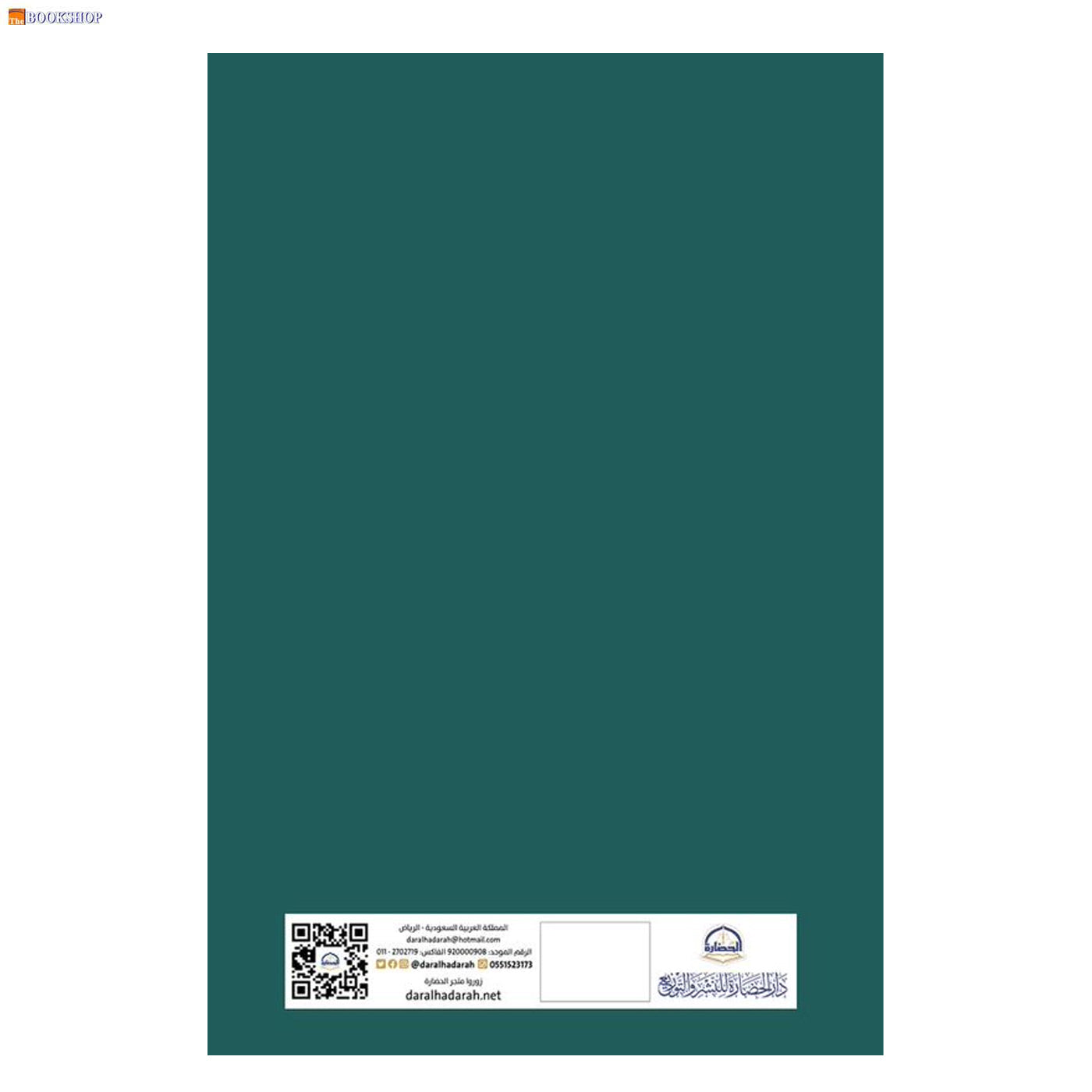 الذكر والدعاء عند ابن القيم