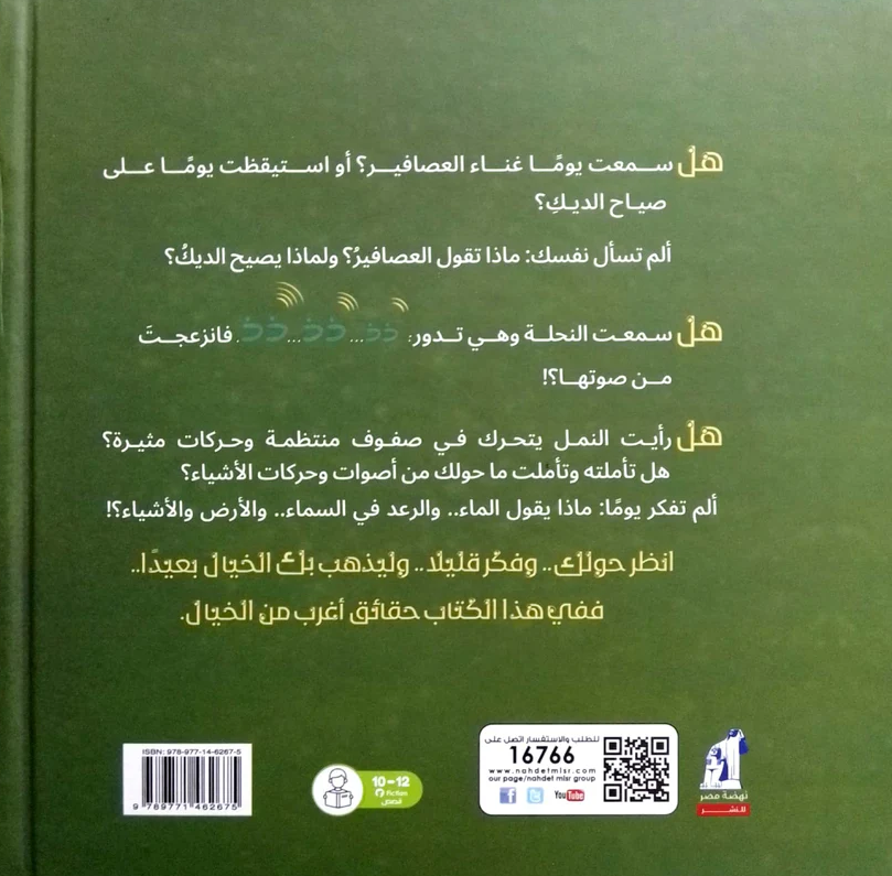 عندما سبح الاشياء