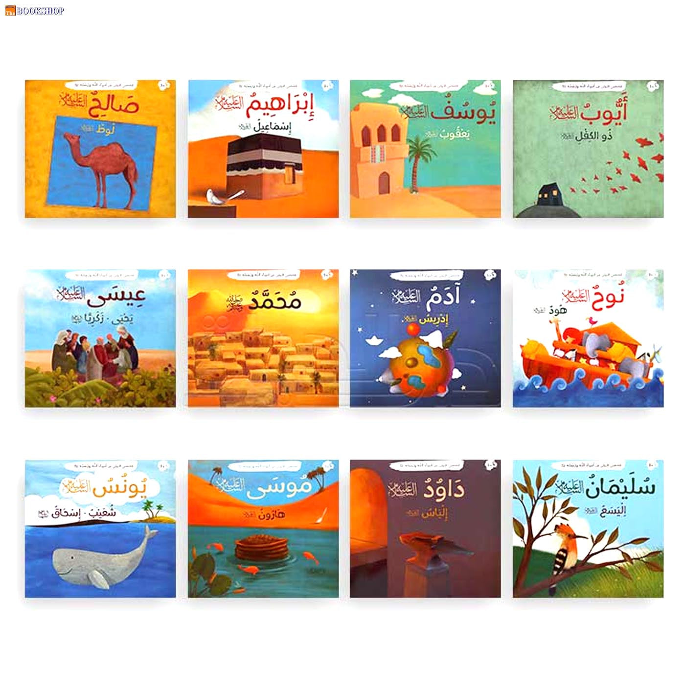 قصصي الاولي عن انبياء الله ورسله 12/1 كتابا