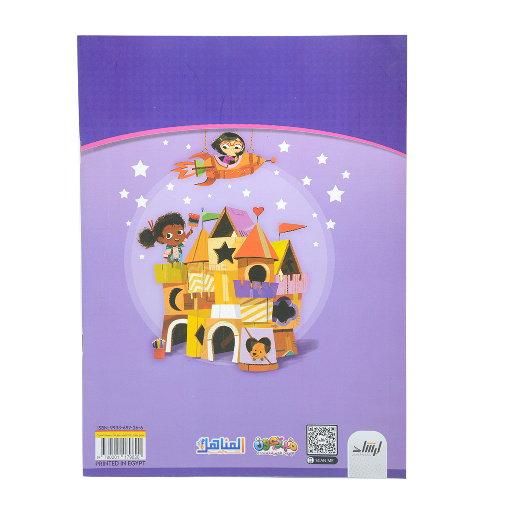 لغتي الاجمل الحروف