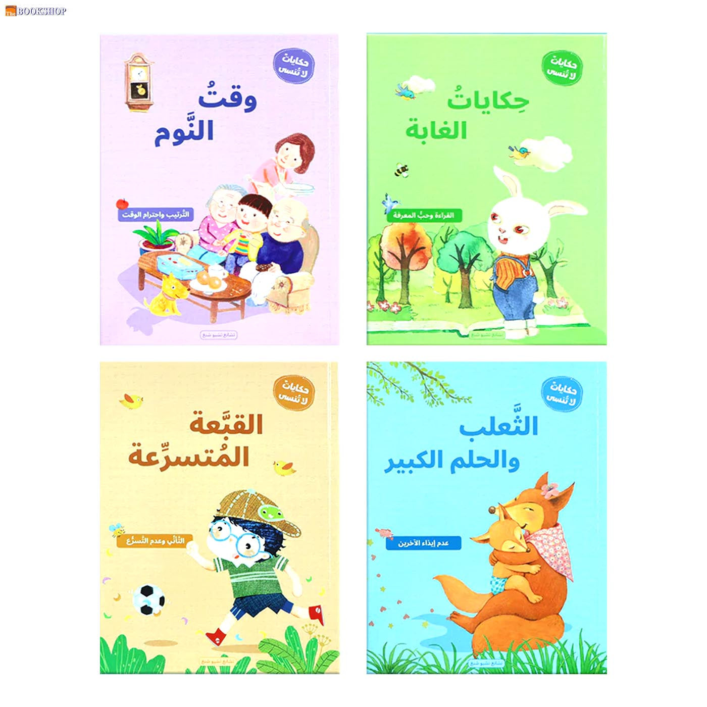 حكايات لا تنسي - 4 قصص