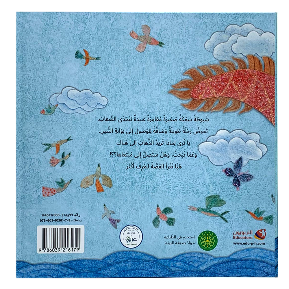 بوابة التنين - حكاية من التراث الصيني