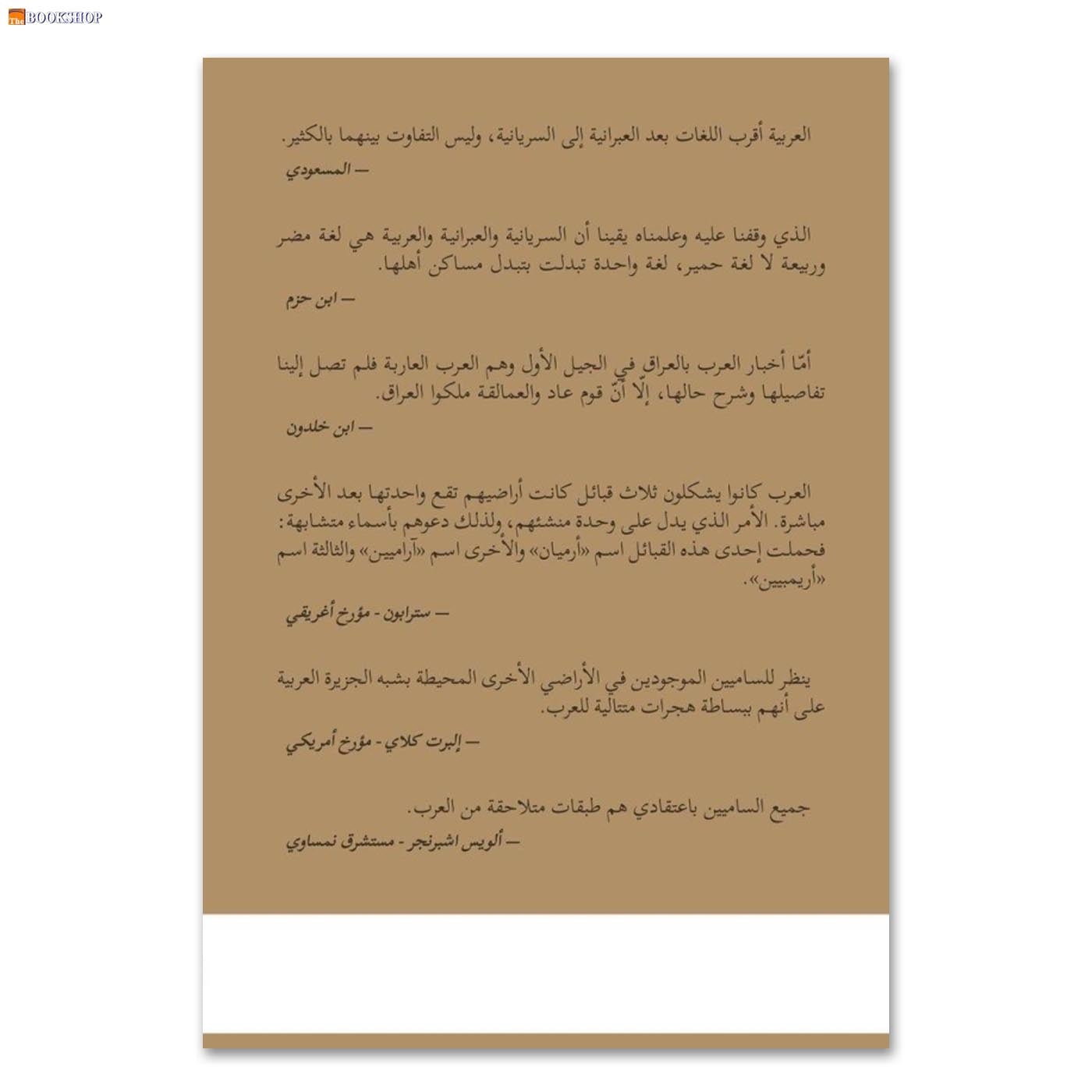 التاريخ لم يبدا في سومر