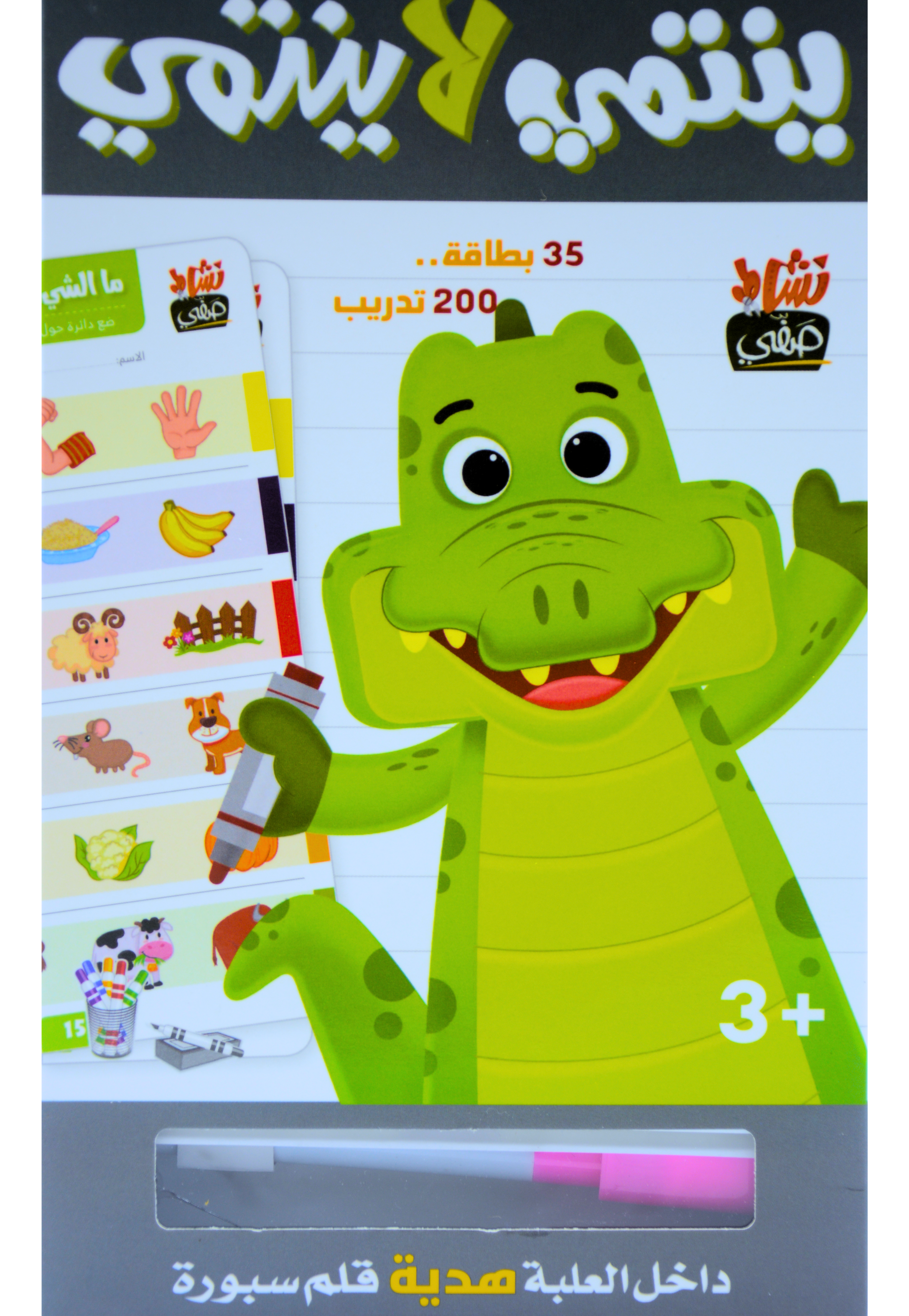 ينتمي لا ينتمي - 35 بطاقة 200 تدريب