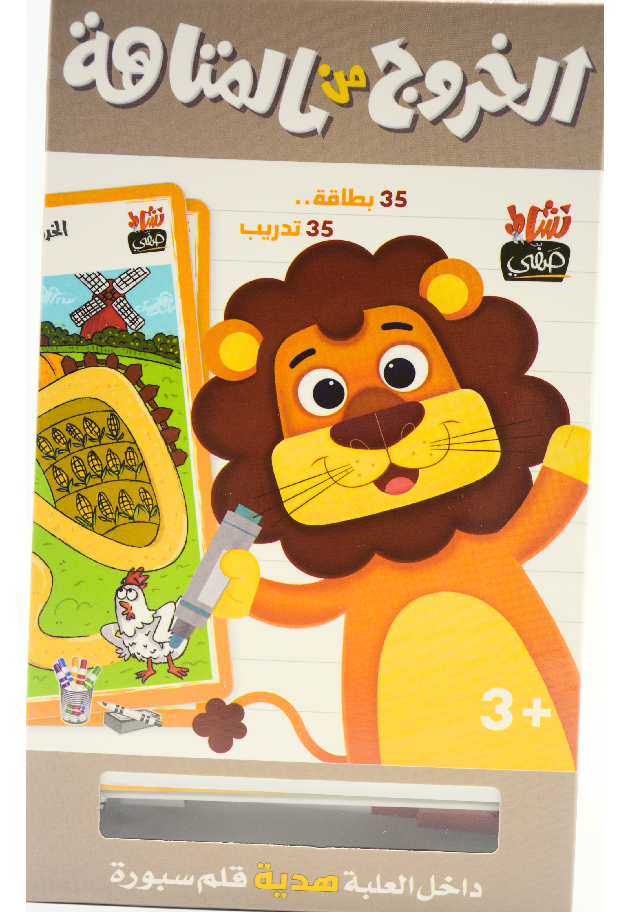 الخروج من المتاهة - 35 بطاقة 35 تدريب