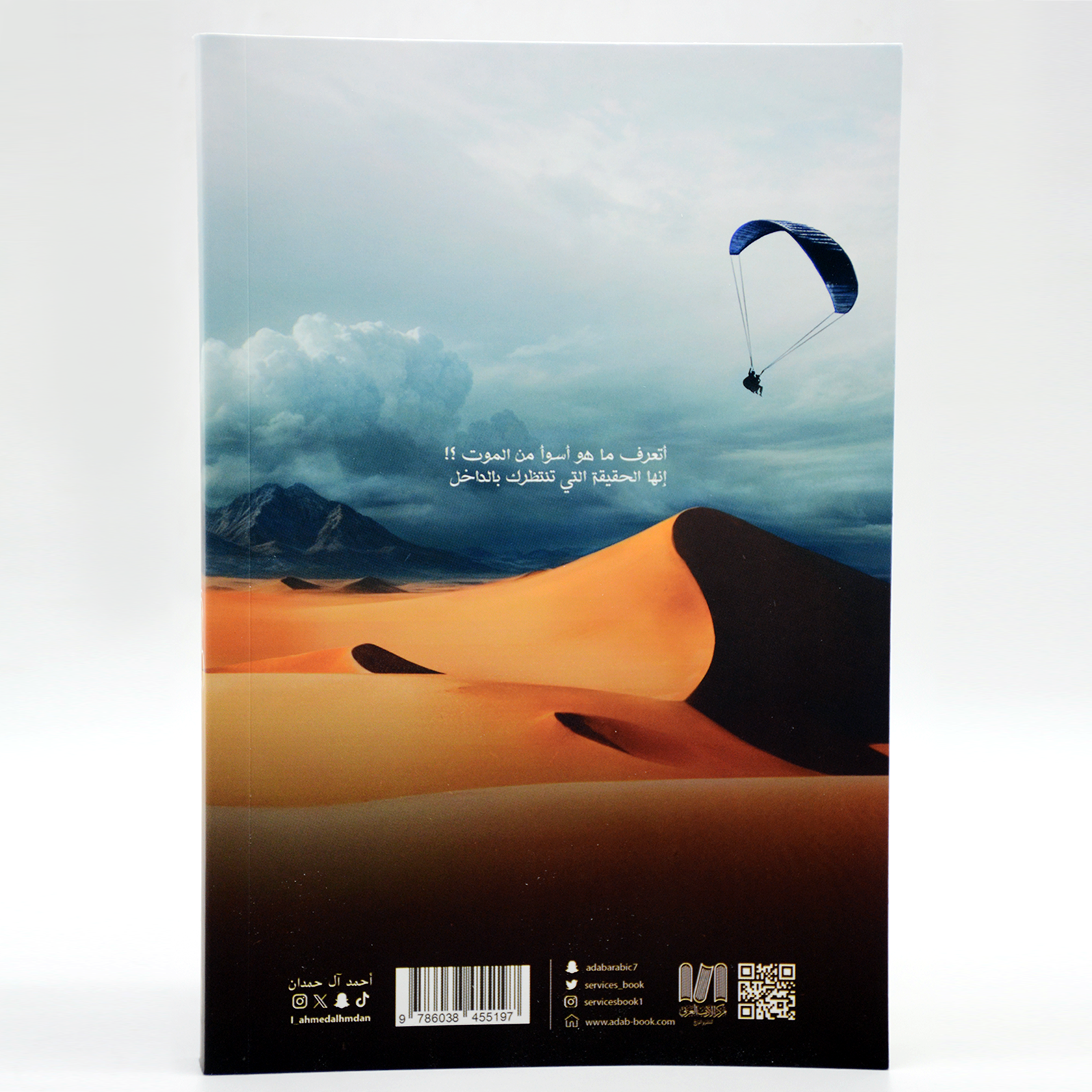 ارسس الجزء 2