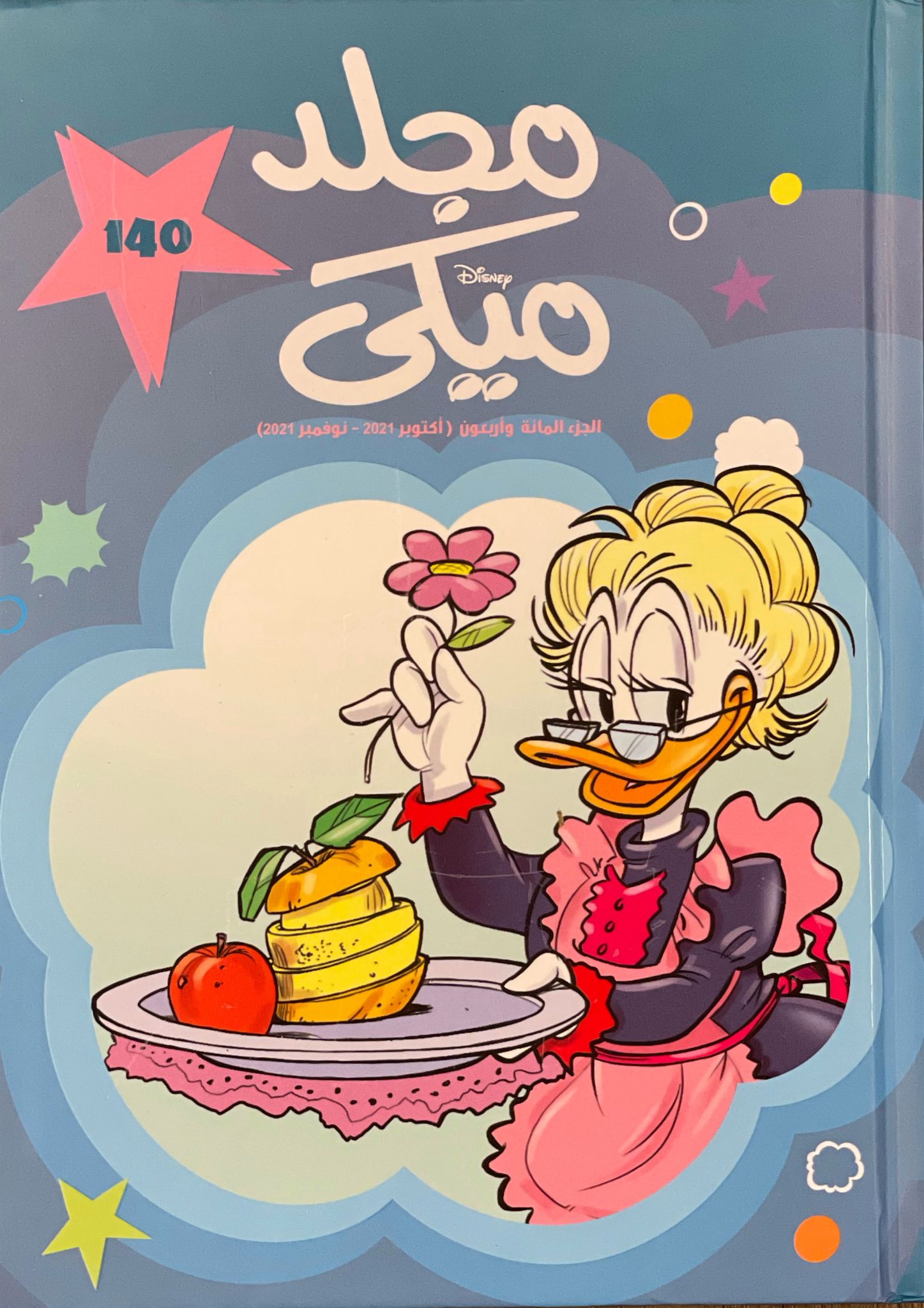 مجلد ميكي 140