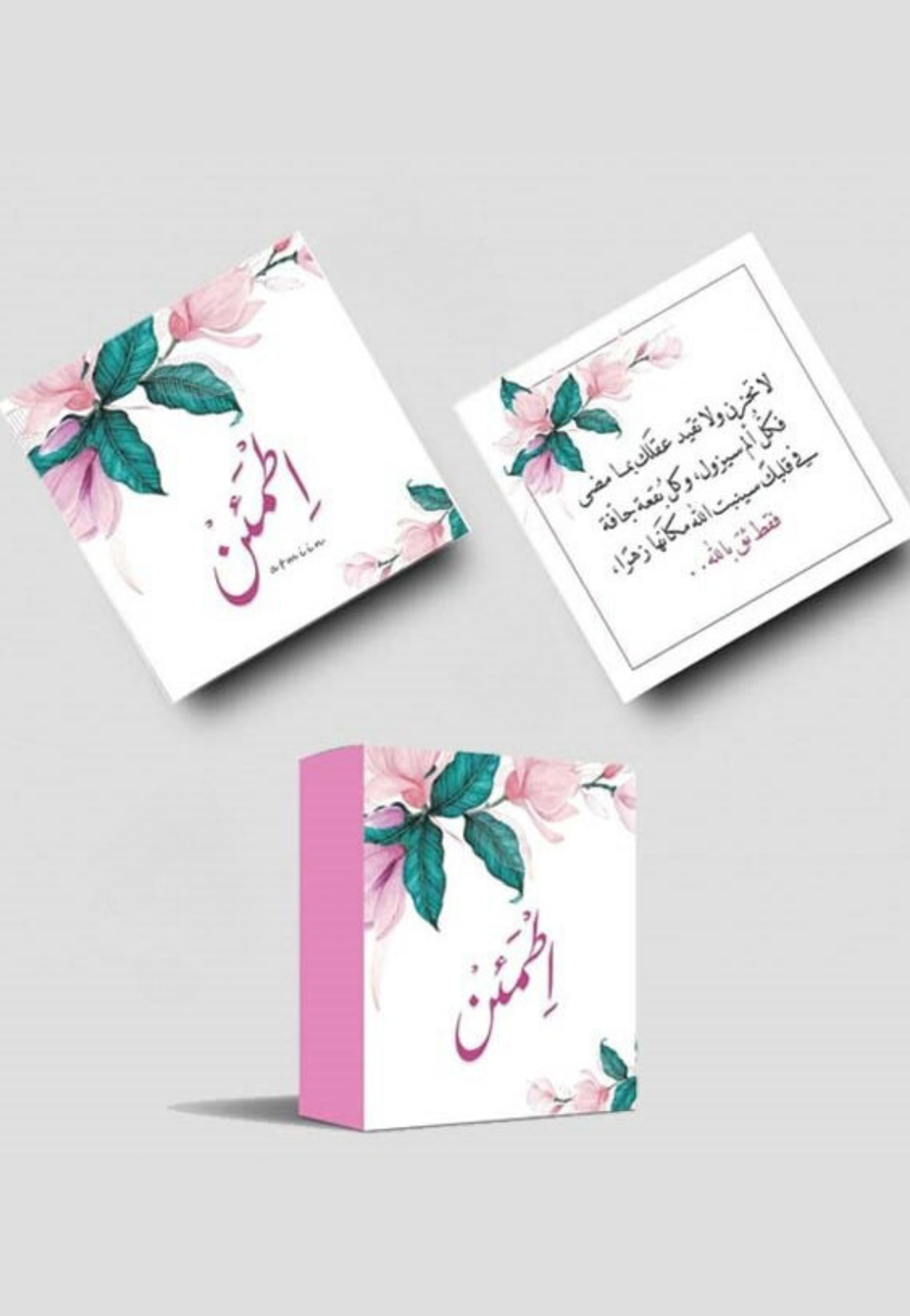 فاطمئن - كروت