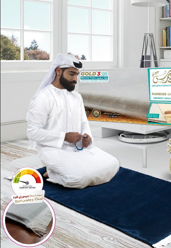 سجادة سندس جولد بحشوة ميموري فوم ناعمة وحجم أكبر
