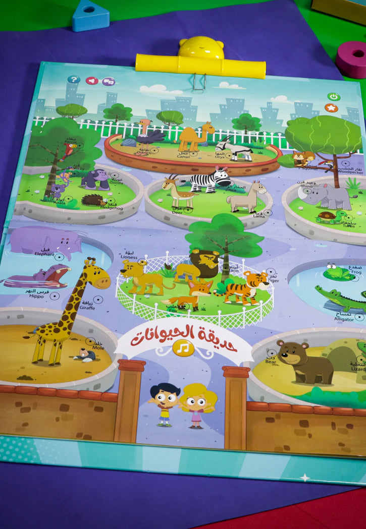 كتاب مرح الالكتروني التفاعلي