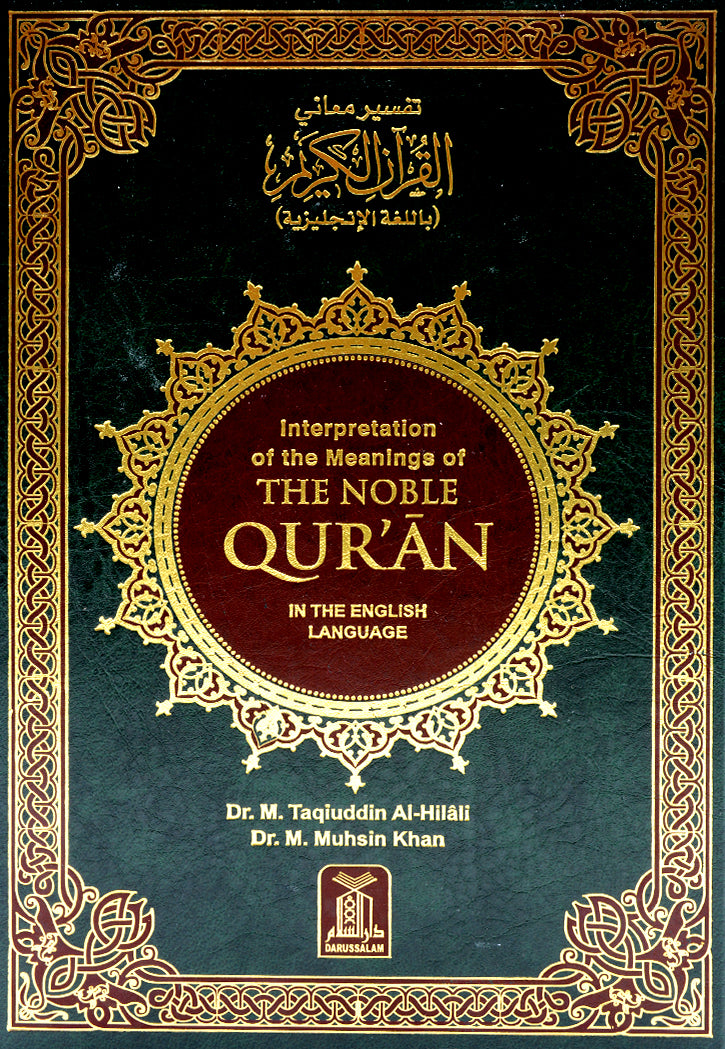 THE NOBLE QURAN : ENGLISH INSIDE GREEN